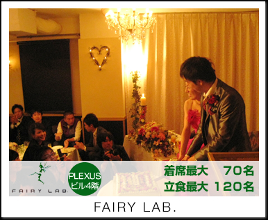 FAIRY LAB.